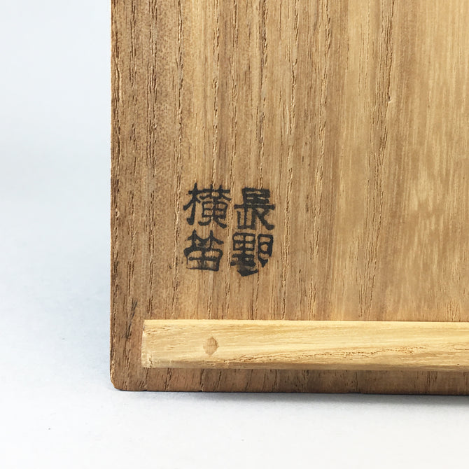 月薄蒔絵鏡巣　長野横笛【Mirror box with moon and silvergrass design by Outeki Nagano】 [k0373]