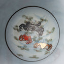 九谷菖蒲図盃洗　　【OLD KUTANI  Bowl】[p0360]