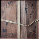 苫船水千鳥　硯蓋【Suzuributa tray with Tomabune boat and Chidori plovers 】[k0615]