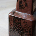 益子 角壷　白石蒋 作【 Square pot by Takashi Shiraishi 】 [k0617]