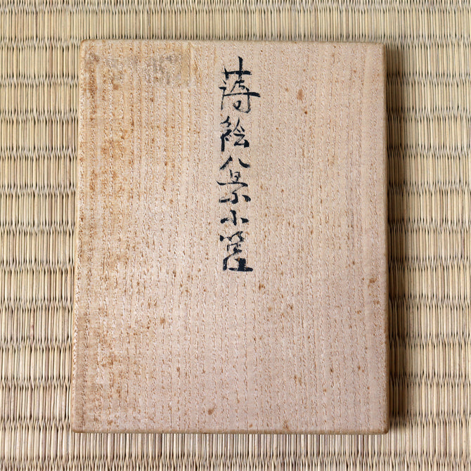 蒔絵八景小筥[k0568]【Lacuerd small box design of eight picturesque sights 】