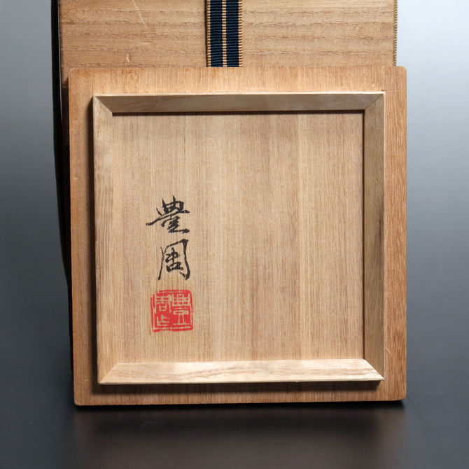 高村豊周作　朱銅花入　松【 Bronze vase with Pine design by TOYOCHIKA TAKAMURA】 [k0571]