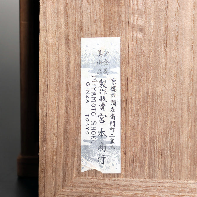 竹図対花瓶　純幸堂　正光作　[k0570]【 Vases with bamboos design made by MASAMITSU-JONKODO】