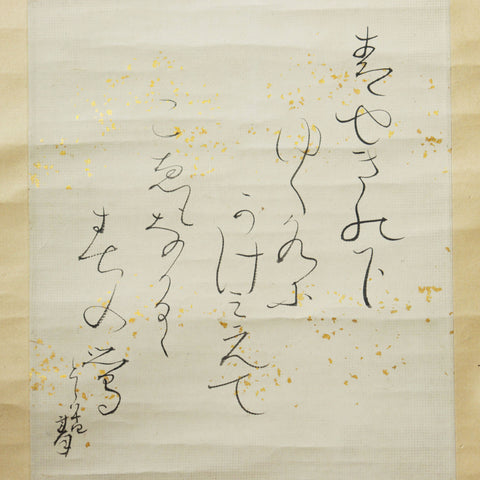 蓮月尼和歌色紙軸装　春の鶯【Calligraphy Hanging Scroll by Rengetsu-ni  】[K0596]