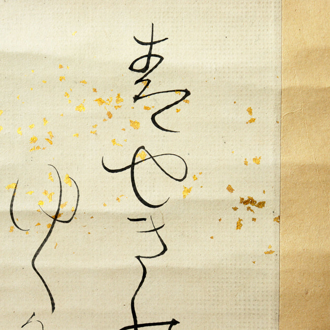 蓮月尼和歌色紙軸装　春の鶯【Calligraphy Hanging Scroll by Rengetsu-ni  】[K0596]