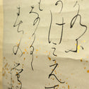 蓮月尼和歌色紙軸装　春の鶯【Calligraphy Hanging Scroll by Rengetsu-ni  】[K0596]