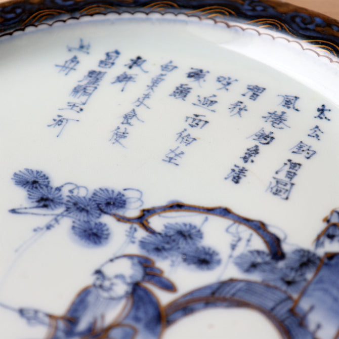 太公釣図染付七寸皿　[p0345]