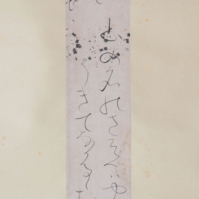 蓮月尼和歌短冊 あらし山にて 花のちるを見て【Waka Tanzaku by RENGETSU】[K0554]