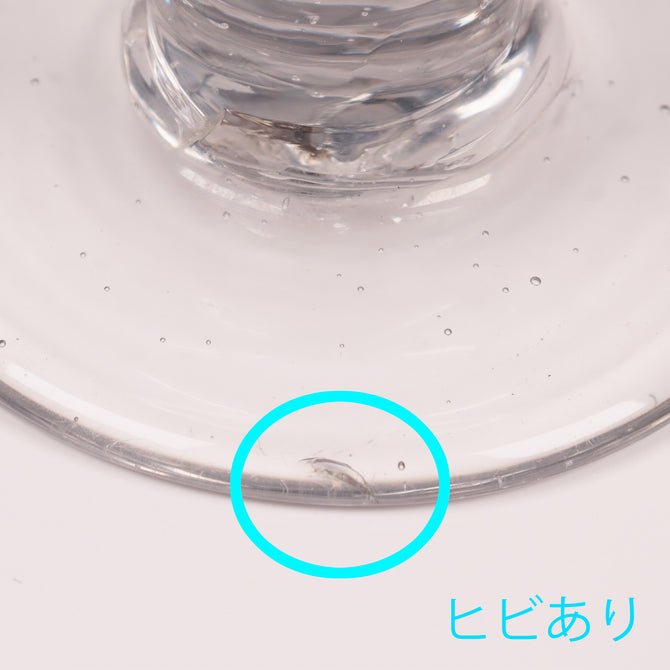 赤縁ベル型氷コップ  [g015]