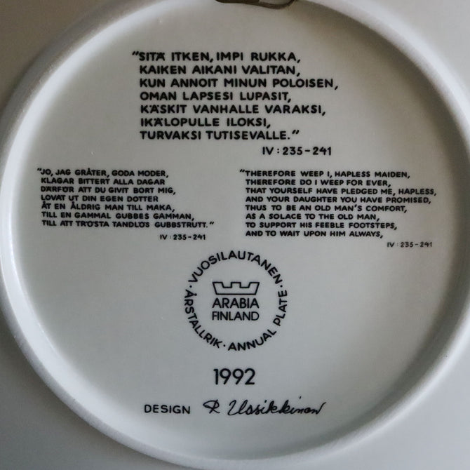 アラビア カレワラ 1992年イヤープレート  (AK92)  【 ARABIA Kalevala year plate 1992】