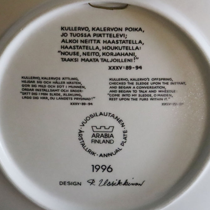 アラビア カレワラ イヤープレート 1996年【 ARABIA Kalevala year plate 1996】 [AK96]