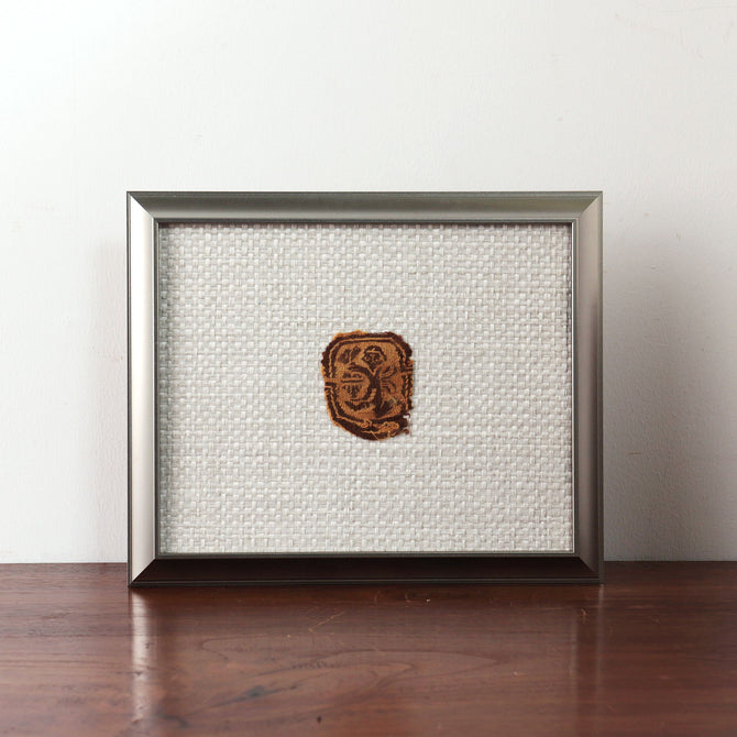 コプト裂【Copt】 [CP18]