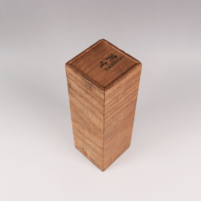 日の出稚松蒔絵花生　安原祥窓 作 [k0513]