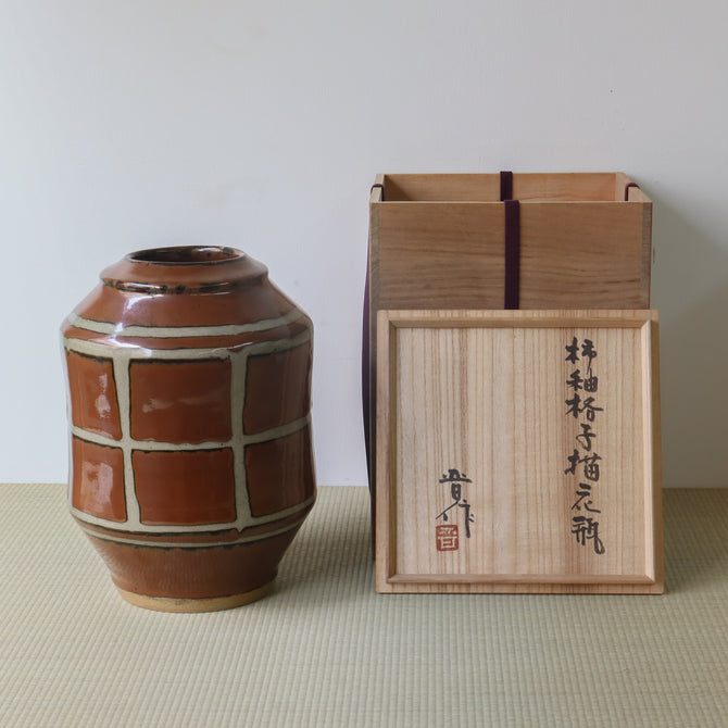 濱田晋作/柿釉格子描花瓶【 Mashiko vase by Shinsaku Hamada 】 [k0432]